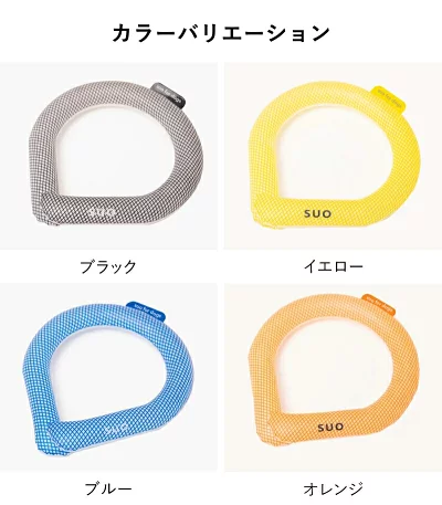 【口コミ高評価】SUO 28℃クールリングで犬の暑さ対策！楽天で売れてる理由とは？