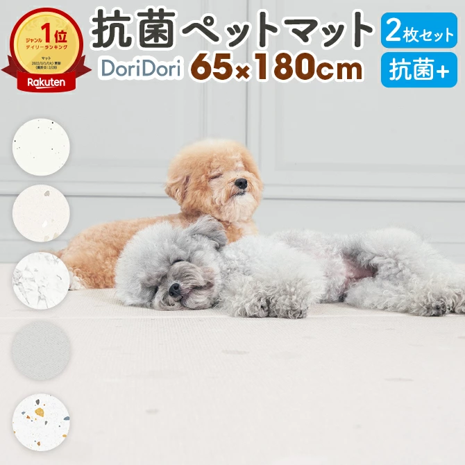 【フローリングで滑らない】ペット用マットはこれ一択！DoriDori Dogzariの機能性とデザインを解説